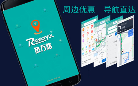 RawanYol App 界面